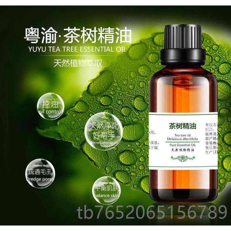 当清晨的第一缕阳光洒进窗台,我用一抹清透的茶树精油唤醒肌肤_单方精油_淘宝美妆网