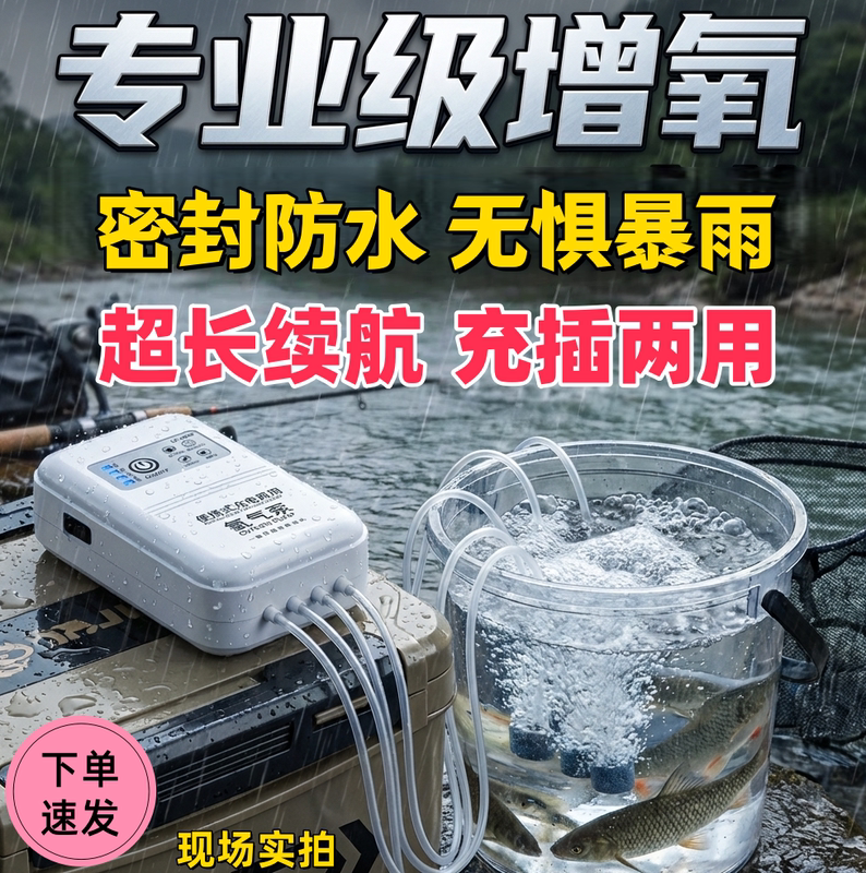 Oxygen Pump, Rechargeable Dual-Purpose Oxygen Pump, Special Dual-Purpose Oxygen Pump for Fishing, Outdoor Small Fish Tank, Portable Oxygen Machine Oxygen Pump, Rechargeable Dual-Purpose Oxygen Pump, Special Dual-Purpose Oxygen Pump for Fishing, Outdoor Small Fish Tank, Portable Oxygen Machine