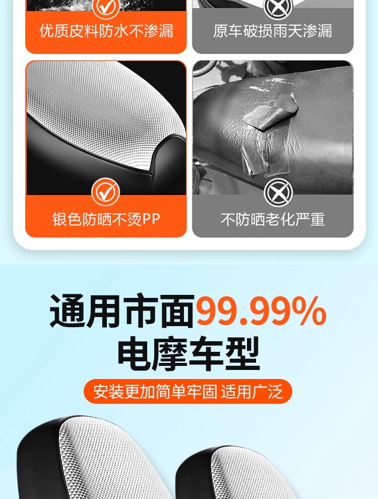 Waterproof and sun-proof electric vehicle seat cover, motorcycle seat cover, electric scooter leather seat cover, pedal seat leather cover, heat-insulating