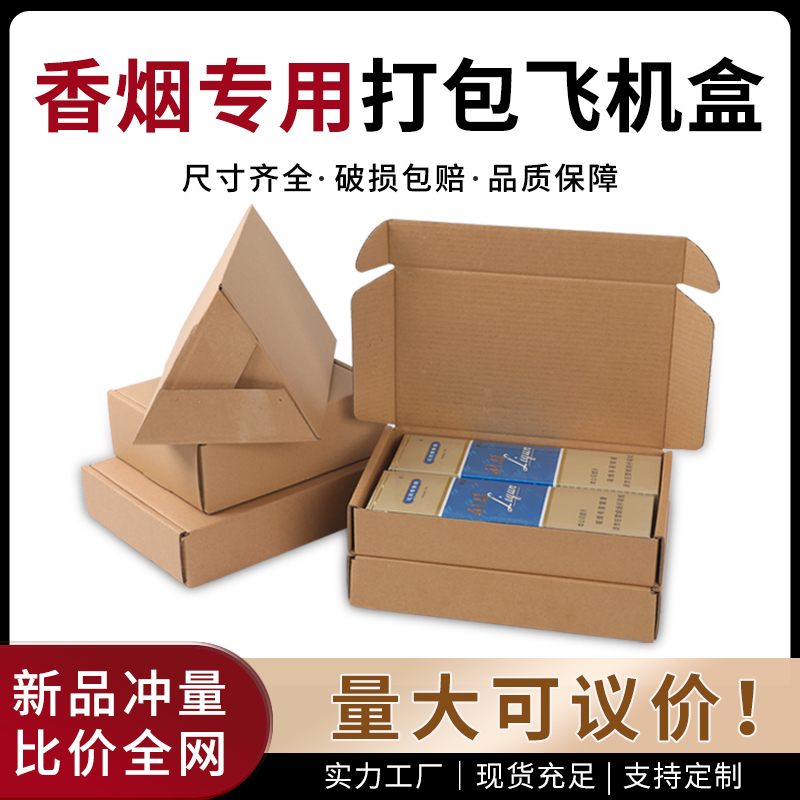 Cigarette Packaging Box for Two Packs of Regular, Medium, and Slim Cigarettes, Special Box for Cigarette Delivery, Airplane Box Packaging, Cardboard Box