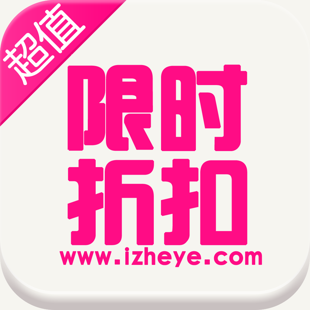 潮 牌 折 扣的LOGO