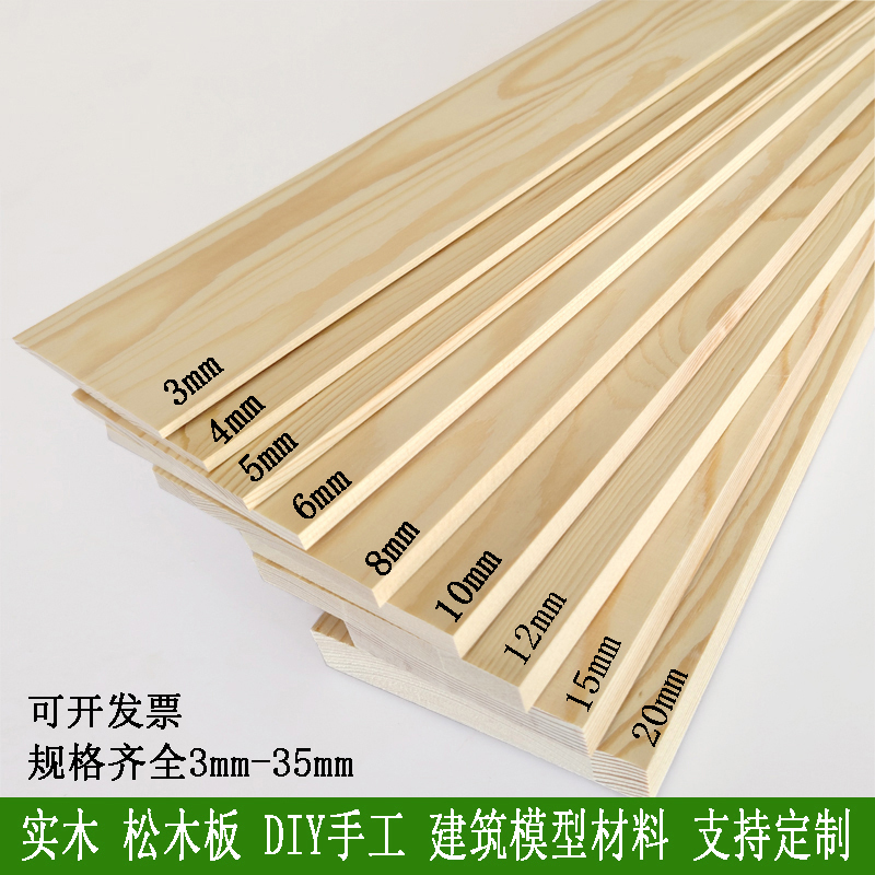 Solid Pine Wood Board DIY Craft Board Building Model Material Pine Strips Thin Wood Board Pieces Straight Board Shelf