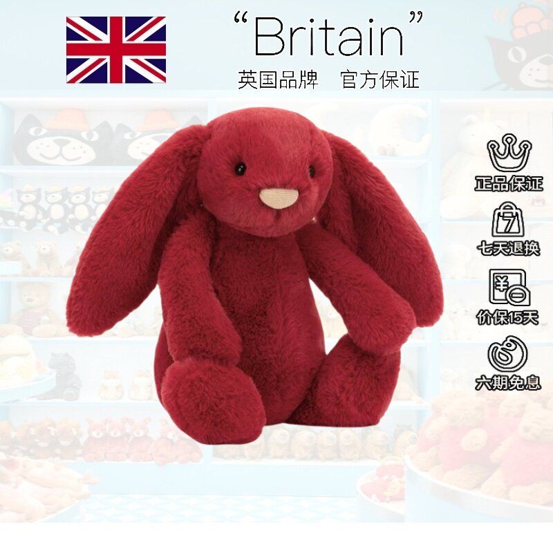 British Jellycat Shy Milky White Song Yuqi Red Bonnie Rabbit Plush Doll Cute Toy Doll