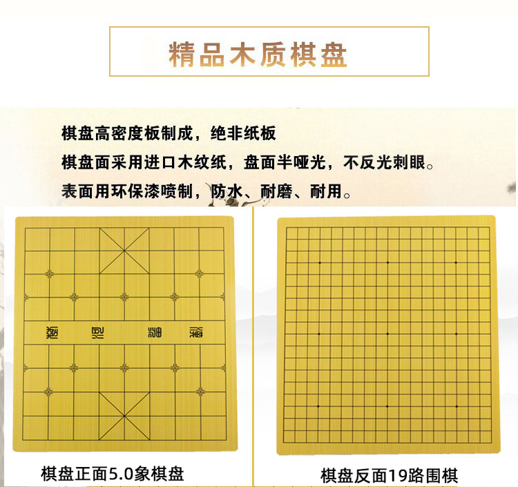 Настольная игра "GO" 围棋单独棋盘木制双面中国象棋五子棋盘木质高密度板标准19路13路 Champion