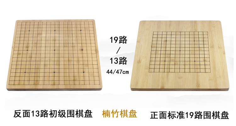Настольная игра "GO" 围棋单独棋盘木制双面中国象棋五子棋盘木质高密度板标准19路13路 Champion