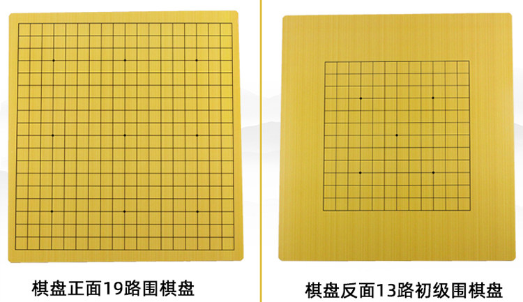 Настольная игра "GO" 围棋单独棋盘木制双面中国象棋五子棋盘木质高密度板标准19路13路 Champion