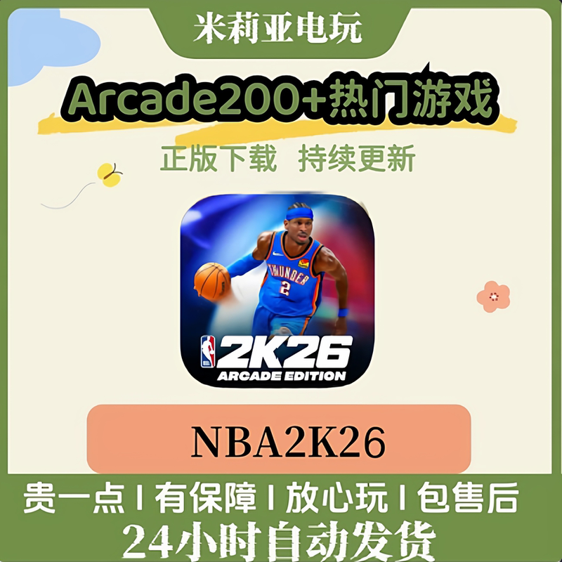 Nba2K26 Store Official Version Mobile Game 2K26 Mobile Version Nba2K25 Nba2K24 Commentary