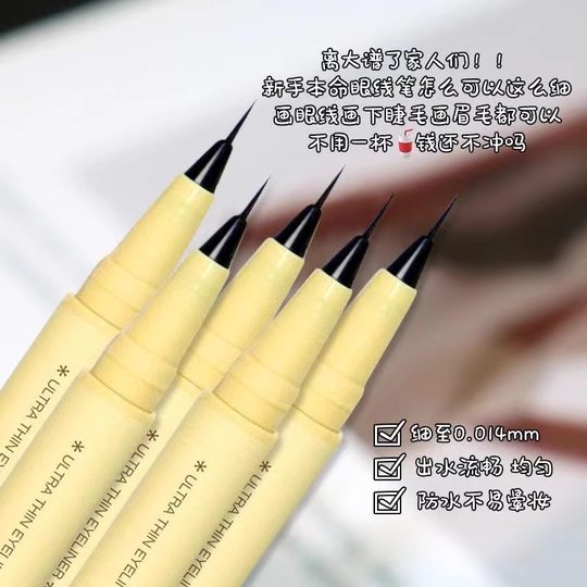 The New Liquid Eyeliner Pen Is Extremely Fine, Does Not Come Off Easily, Does Not Smudge, Dries Quickly and Is Smooth, Specially Designed for Studio Makeup Artists