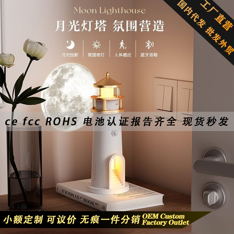 In-Stock Shipment from the Source: Magic Craftsman's New Moonlight Lighthouse Projection Ambient Night Light, Bedroom Bedside Table Lamp, Living Room