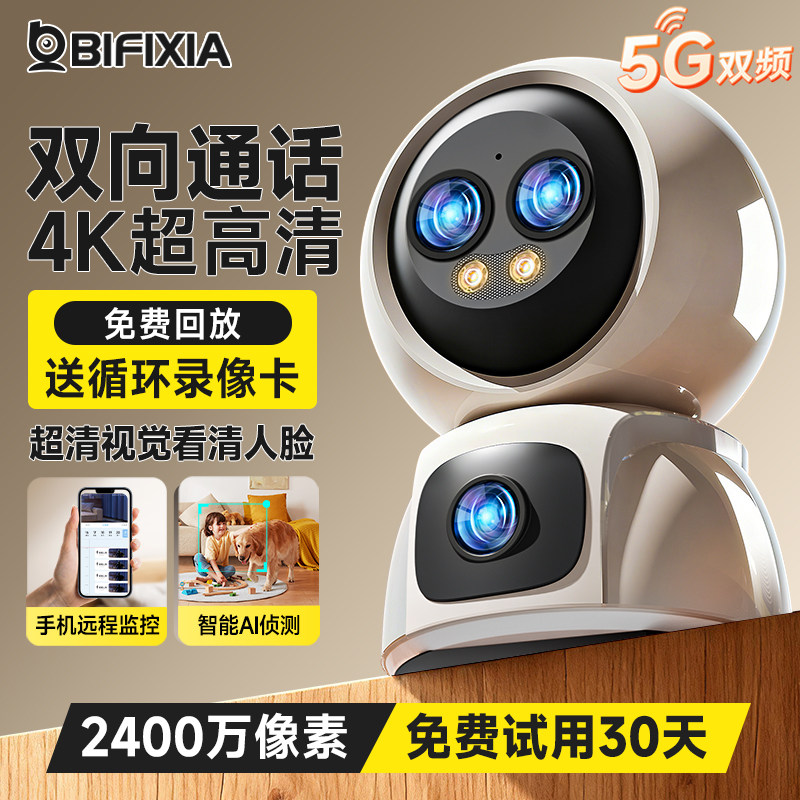 5g Camera Indoor 360-Degree No Blind Spot Monitor Suitable for the Elderly and Children, Home Smart Monitoring Caregiver