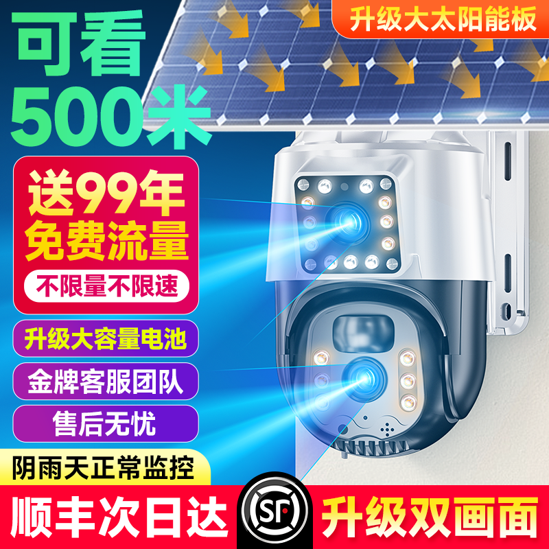 Solar-Powered Camera Wireless Mobile Remote Monitoring for Home Outdoor Use Ultra-Clear 360-Degree No Blind Spots No Need for Power Plug 4g