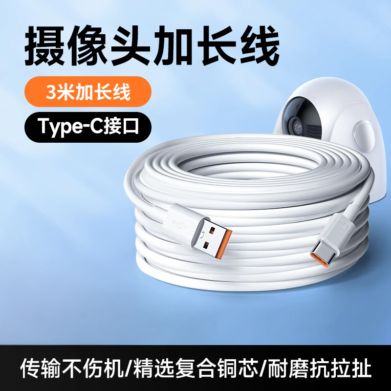 Monitor 3m Extension Cable/Universal Bracket/Solar Panel/Memory Card/Adapter Cable/Tray Bracket Accessories