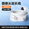 Monitor 3m Extension Cable/Universal Bracket/Solar Panel/Memory Card/Adapter Cable/Tray Bracket Accessories