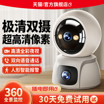 Full-Color Night Vision Camera, Home Remote Mobile Phone Monitor, Indoor 360-Degree No Blind Spots, 5g Smart Video Recorder