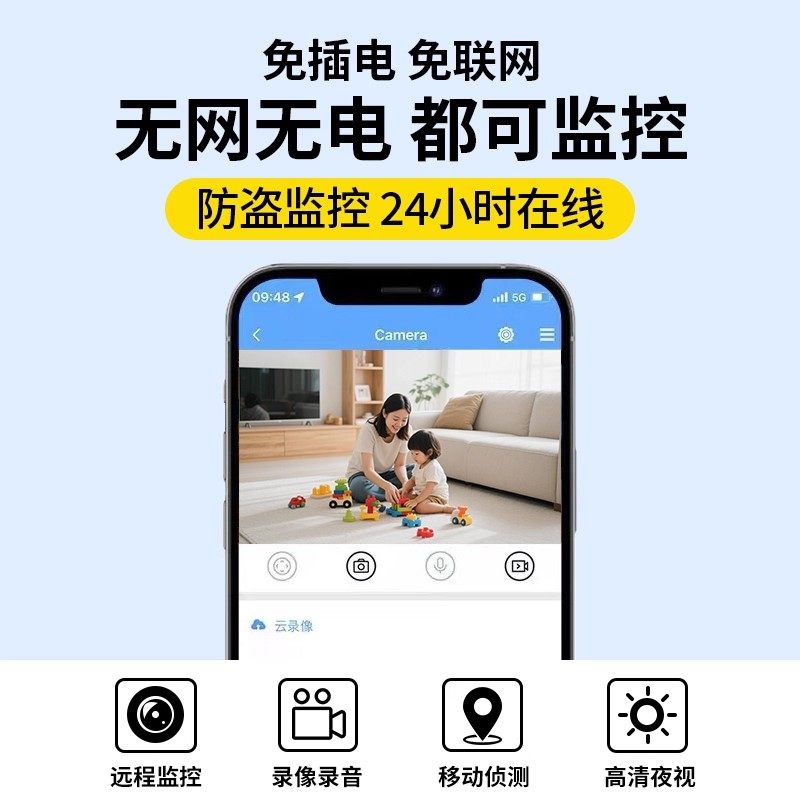 4g Camera, Plug-In-Free, Wireless Mobile Phone Remote Home Indoor and Outdoor Photography, High-Definition Night Vision, Plug-In-Free Monitor