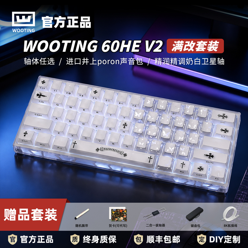 Wooting 60He V2 In-Stock Brand New Genuine Fully Customized Magnetic Switch Keyboard Wooting 60He V2 In-Stock Brand New Genuine Fully Customized Magnetic Switch Keyboard