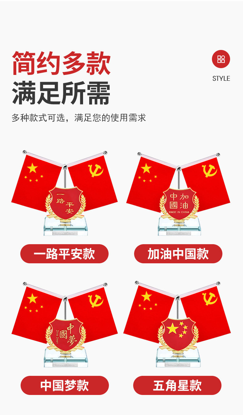 Car Dashboard Ornament, Car-Mounted National Flag, Five-Star Small Red Flag, Party Flag, High-End Car Interior Decoration, Office Desk Decoration