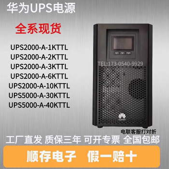 Huawei ups power supply ups2000-a-1k/2k/3k/6k/10kttl online server regulated power supply