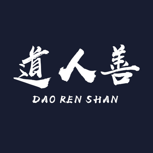 道人善品牌店的LOGO