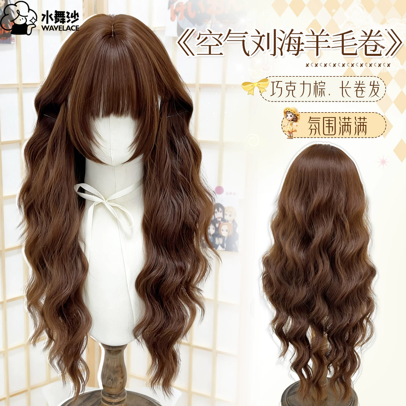 【Autumn Warm Brown】Wool Curl Long Curly Wig for Women, High-Quality Natural Chocolate Brown Full Head Water Wave Sand 【Autumn Warm Brown】Wool Curl Long Curly Wig for Women, High-Quality Natural Chocolate Brown Full Head Water Wave Sand