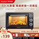 荣事达烤箱家用多功能电烤箱大容量烘焙面包蛋糕微波炉空气炸烤箱