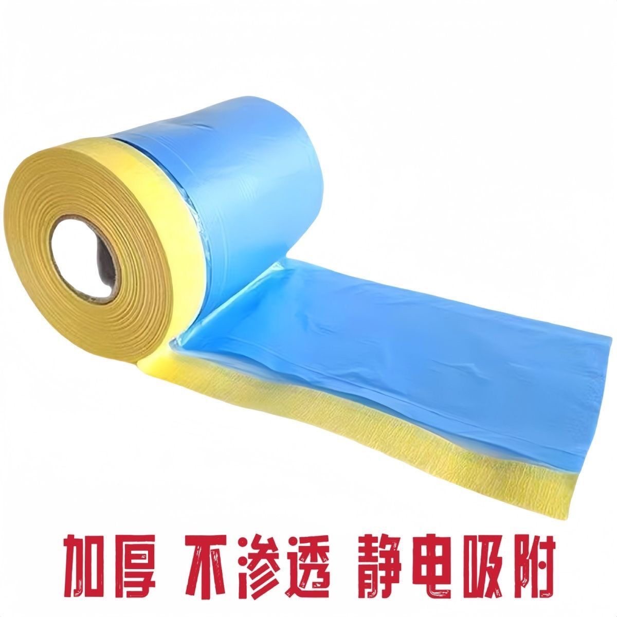 Small Paper Core Car Spray Paint Masking Film, Special Protective Film for Auto Repair, Beauty and Decoration, Does Not Peel Off Paint, Direct Sales from the Manufacturer