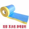 Small Paper Core Car Spray Paint Masking Film, Special Protective Film for Auto Repair, Beauty and Decoration, Does Not Peel Off Paint, Direct Sales from the Manufacturer