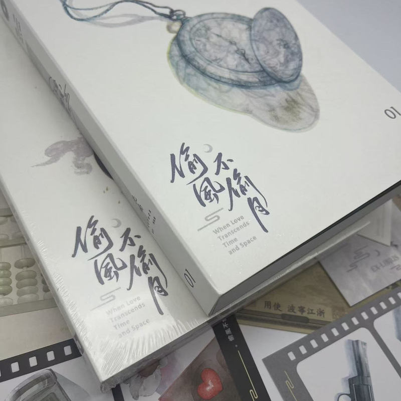 Stealing the Wind, Not the Moon by Bei Nan (Traditional Chinese Characters) - Creative Gifts and Merchandise with Special Autographed Postcards