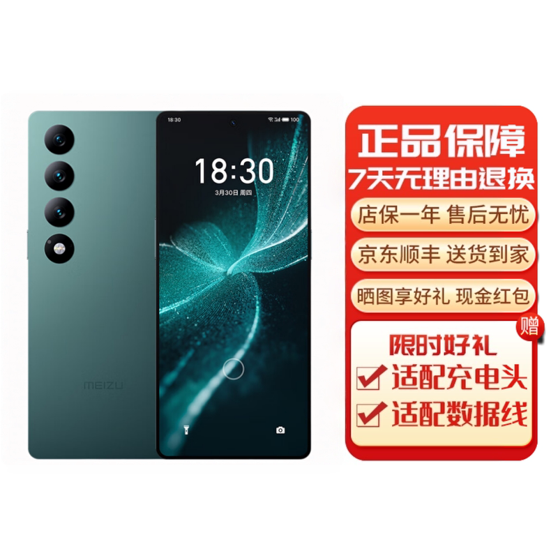 Meizu/Meizu 20 Inf Unbounded Edition 144Hz Gaming Flat Screen 5g Phone Qualcomm Snapdragon 8Gen2