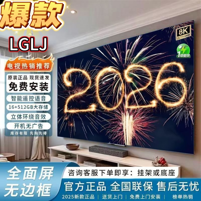 Lg/Lj Series High-Definition Smart 32/43/50/55/60/ 65inch Lcd Tvs for the Elderly and Children for Home Use