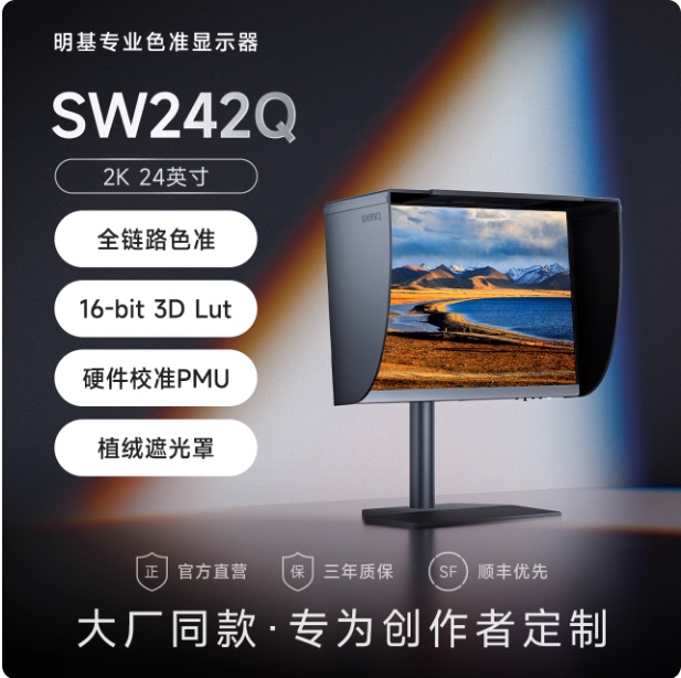 Benq Sw242Q/Sw272U 24/ 27inch Ips Professional Photography Monitor 10Bit Designer Screen Benq Sw242Q/Sw272U 24/ 27inch Ips Professional Photography Monitor 10Bit Designer Screen