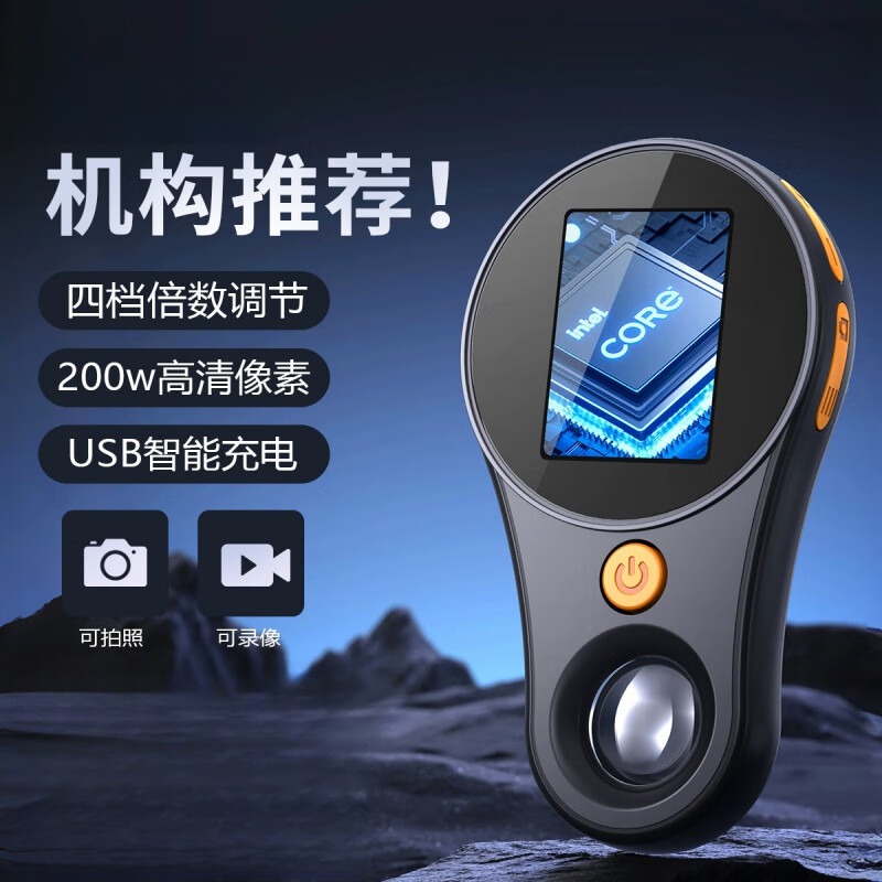 High-power magnifying glass for digital identification, high-definition