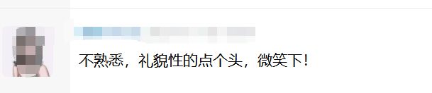 遇到不熟的同事,你是主动打招呼还是假装没看见。