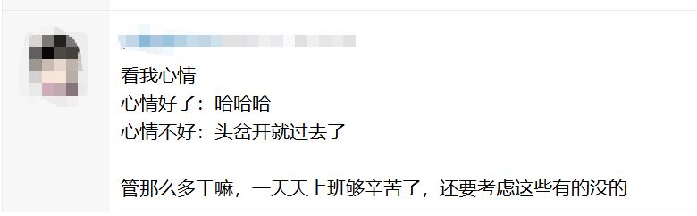 遇到不熟的同事,你是主动打招呼还是假装没看见。