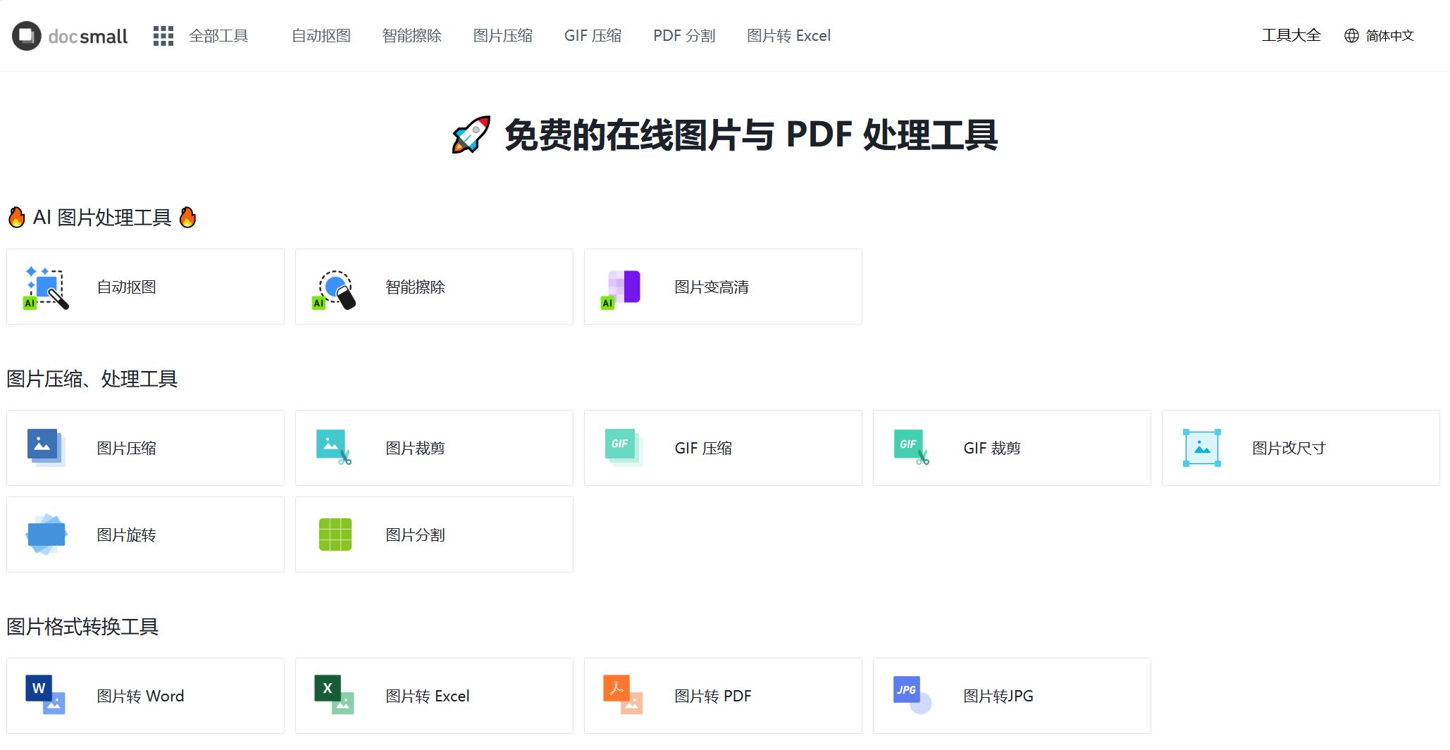 实用APP网址建议首起主体期之打工人必备办公神器