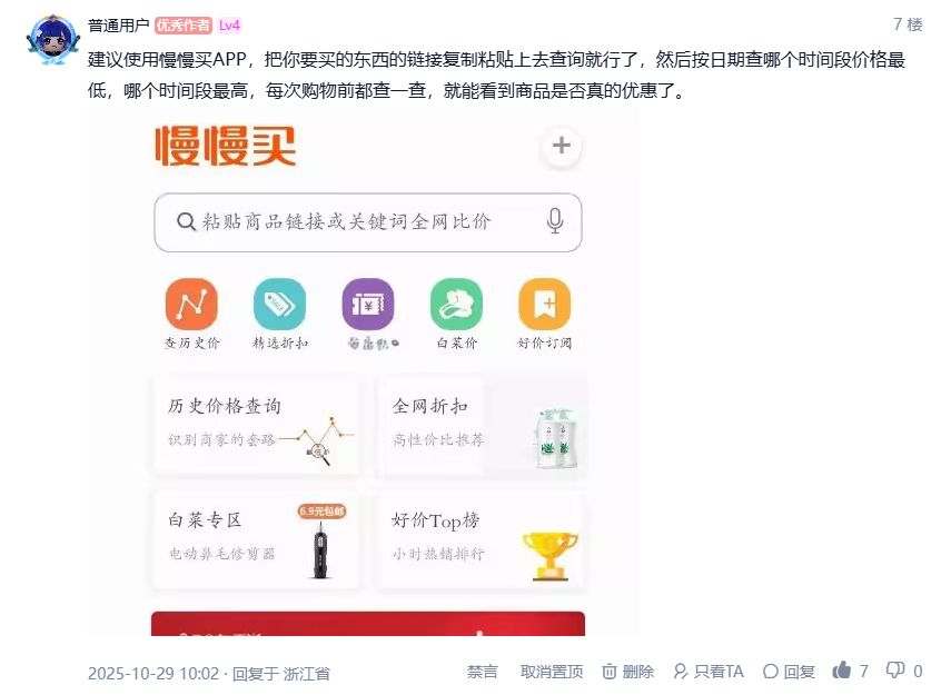 买东西比譬如如如什么查看历史价格？有效解答重要涨价再降价套路