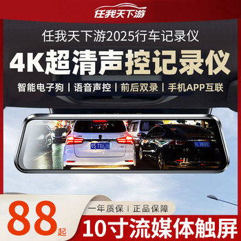 Anywhere I Go Streaming Media Rearview Mirror Dash Cam Full-Screen Reversing Image 2025 New Model Parking Monitoring