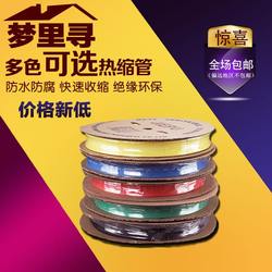 선택된 KT 절연 열 수축 튜브 천연 슬리브 두껍게 1-120mm 직경 케이블 보호 슬리브 수축