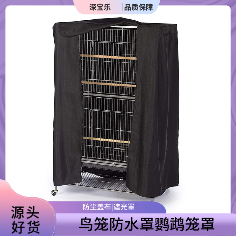 Parrot Cage Protective Cover, Bird Cage Protective Cover, Waterproof Cover, Pet Dustproof Cover, Cage Outdoor Shade and Windproof Cover Parrot Cage Protective Cover, Bird Cage Protective Cover, Waterproof Cover, Pet Dustproof Cover, Cage Outdoor Shade and Windproof Cover