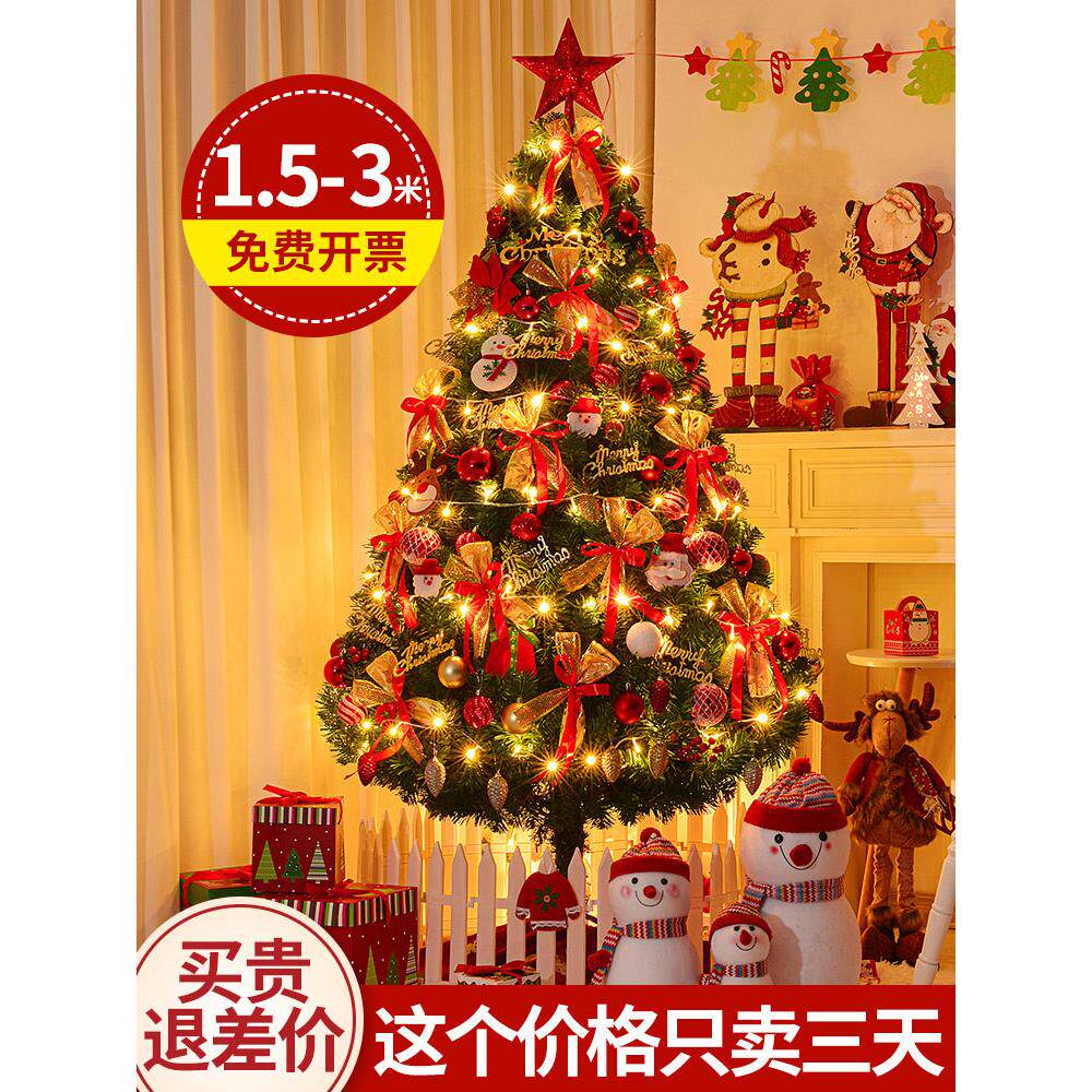 2024年新作クリスマスツリー ホームデコレーションパッケージ 1.5m DIYクリスマスデコレーションシーンレイアウト