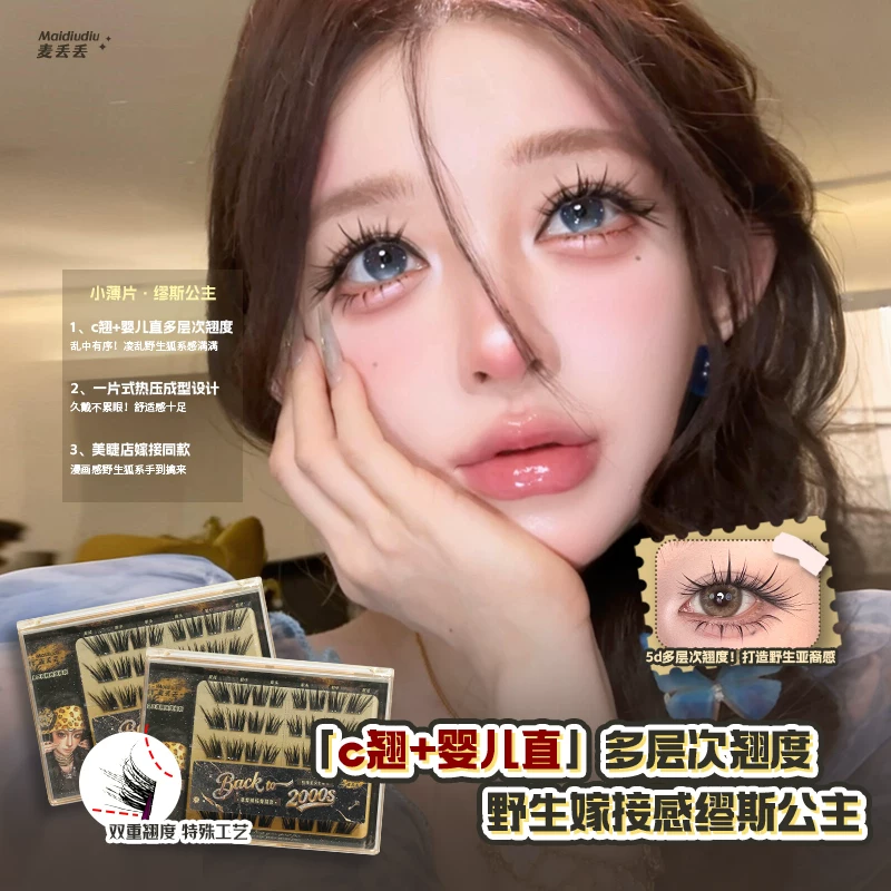 Мей Диоди тушь для ресниц False eyelashes, детские curling комиксы для наращивания ресниц