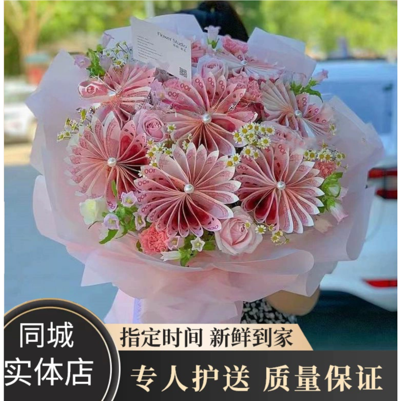Creative Flower Bouquets, Money-Making Flower Arrangements for Women's Day, Same-City Express Delivery, Birthday Gifts for Girlfriends, Surprise Delivery Nationwide
