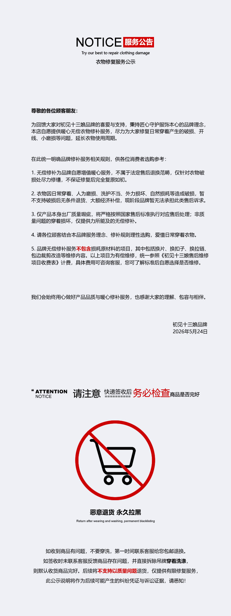 自定义 20260525