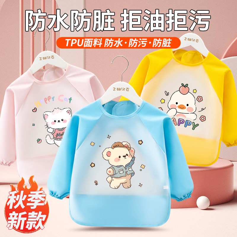Baby eating bibs, children's long-sleeved smocks, waterproof autumn and winter male and female baby N infant supplementary food rice pockets, kindergarten bibs