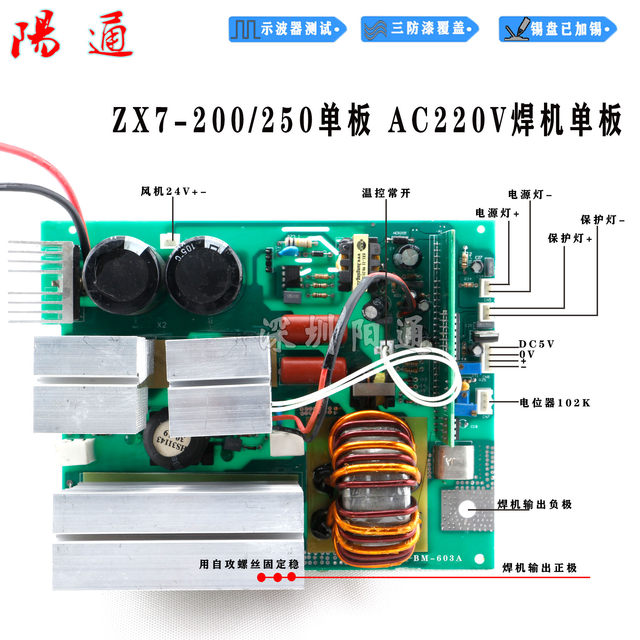 New Zx7200 250 Welding Machine Single Board 220V Single Tube Circuit Board Universal Motherboard Control Welding Machine Single