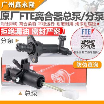 New Model Compatible with New Santana, New Jetta, Xinrui, Lavida, Bora, Golf 4, Polo Clutch Cylinder with