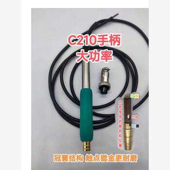 New C210 Stainless Steel Handle Kit Suitable for Jbc210 Speedcraft T21 Aifeng T210 Soldering Station and