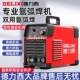 New Model Delixi Dual-Purpose Argon Arc Welding Machine Dws-1400/1600 Argon Arc Welding Machine for Home Use 220V with
