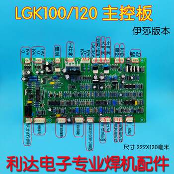 New Model Shenzhen Zhongliang Lgk-100/120/160 Main Control Board, Control Board, Plasma Board,