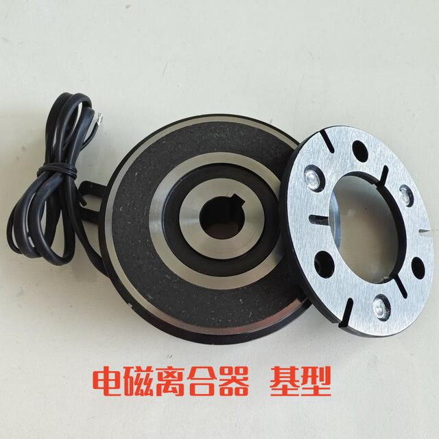 New Electromagnetic Clutch Dld6 Electronic Dry-Type Single-Disc Thin-Type Inner Bearing Hanging Ear Dc24V12V Direct Current